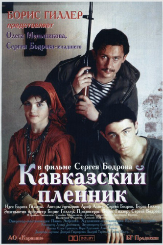 Prisoner of the Mountains (1996) - Movies You Would Like to Watch If You Like A Russian Youth (2019)